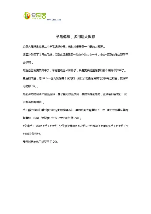 羊毛编织,多用途大围脖