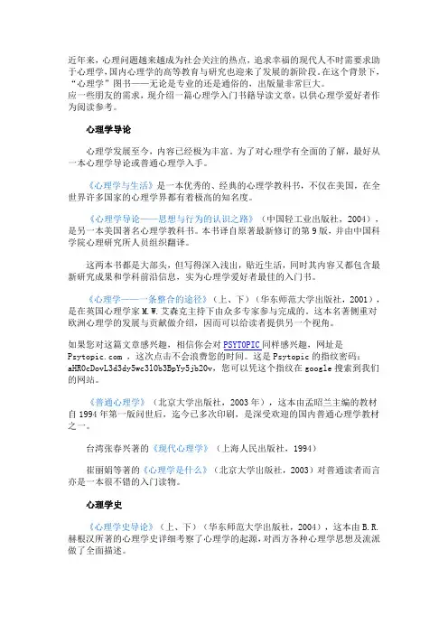 心理学书籍推荐