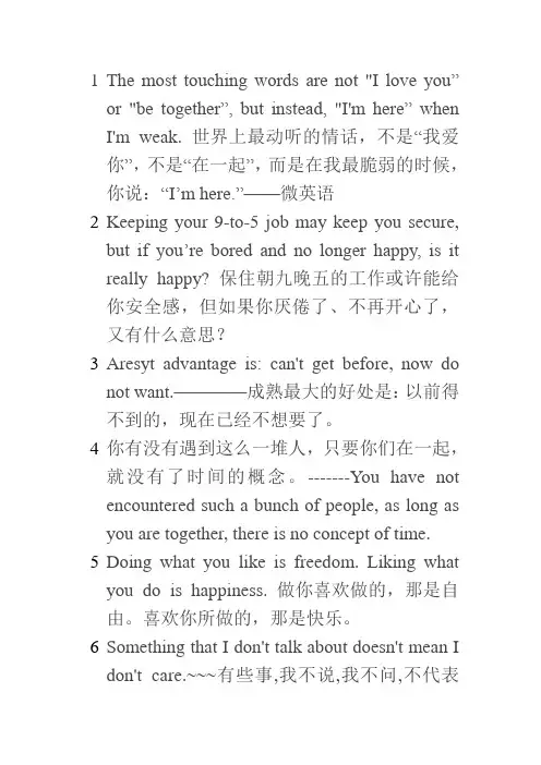 英语美文