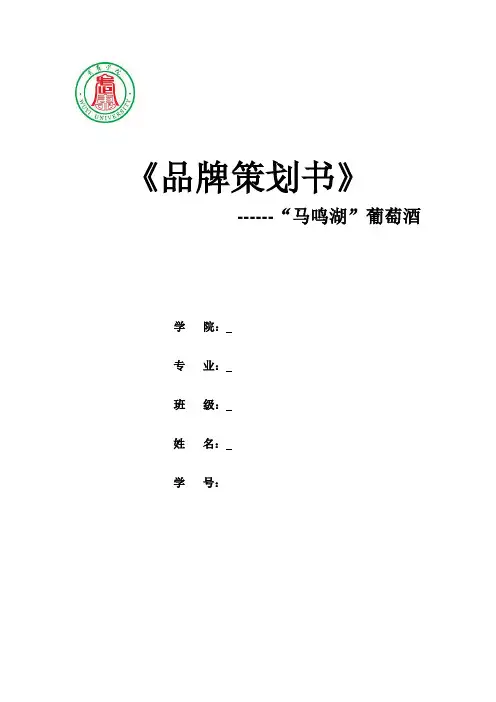 品牌策划