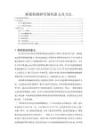 桥梁拉索检测研究现状意义及方法