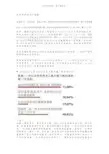重磅〡执业药师们必须知道的真相(2017年考生必看)