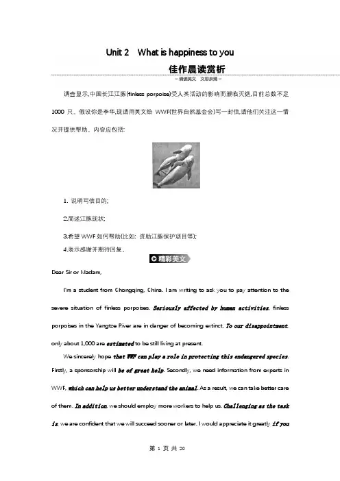 2020届高三牛津版英语一轮复习模块6 Unit 2What is happiness to you