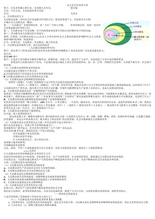 社会历史的主体