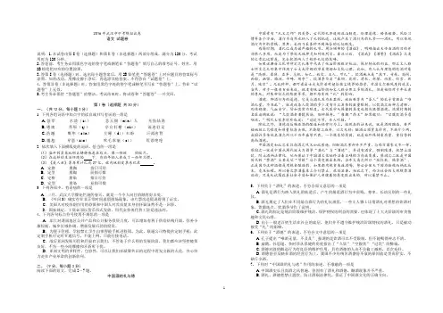 2016年湖北省武汉中考语文模拟试卷及答案