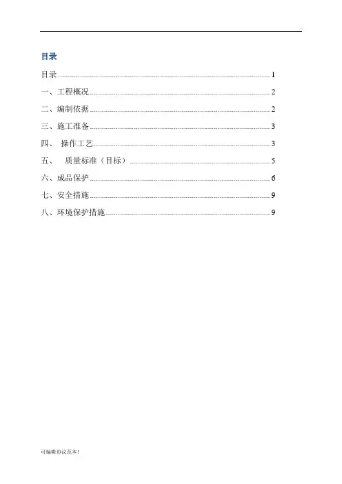墙面挂网抹灰施工方案
