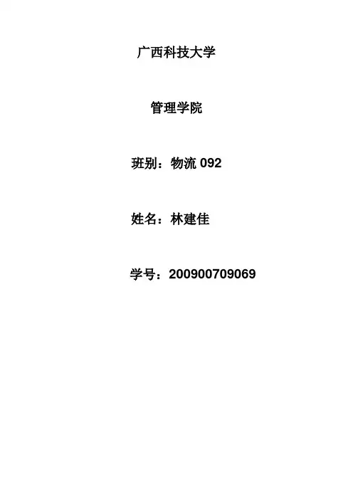 个人职业生涯SWOT分析范例