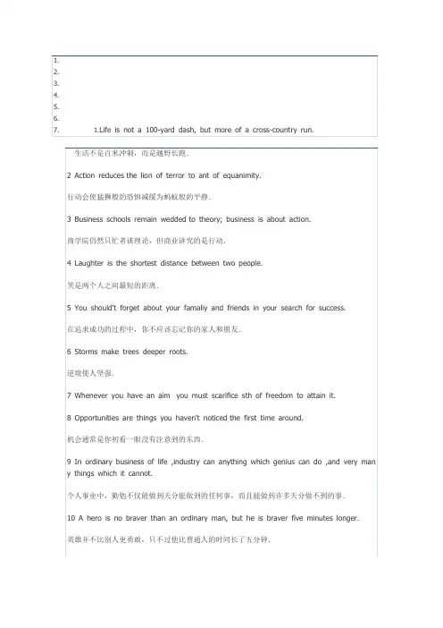 英语经典名言