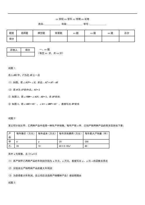 初中数学湖北省武汉市初中毕业生考试数学考试题有答案(Word版)