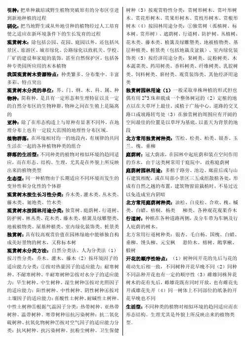 树木