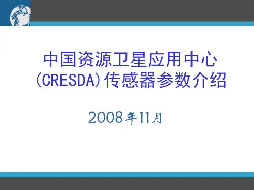 参数反演_(1)_中国资源卫星应用中心CRESDA传感器介绍