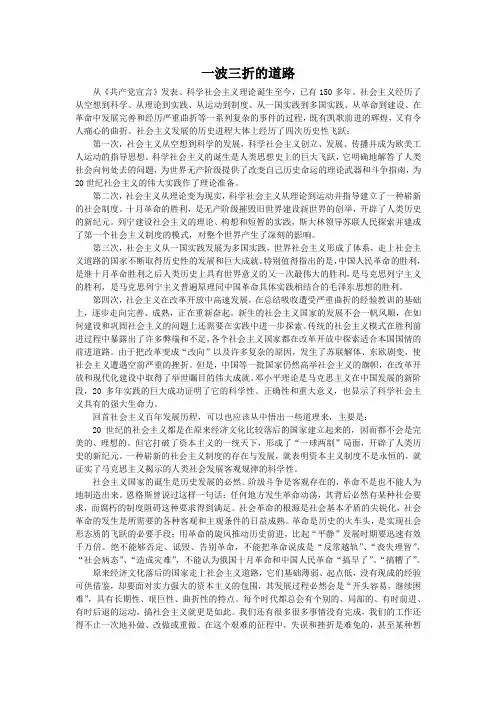 一波三折的道路