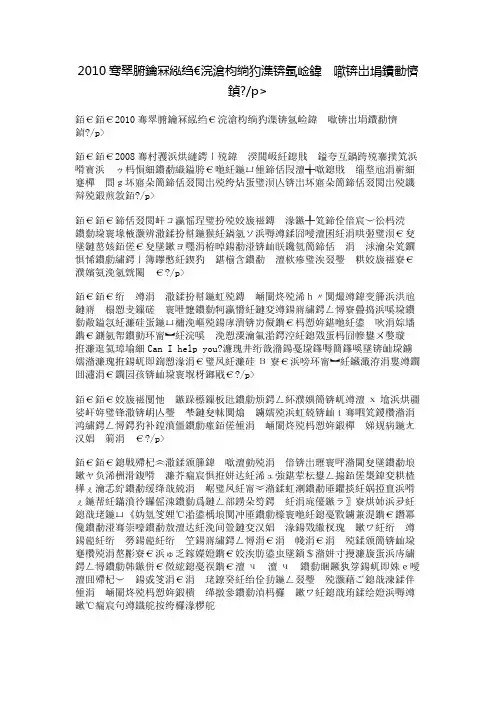 2010年中考优秀作文素材：十公里,爱的呼唤