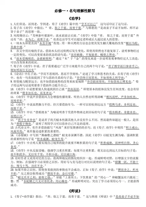 高中语文必修一