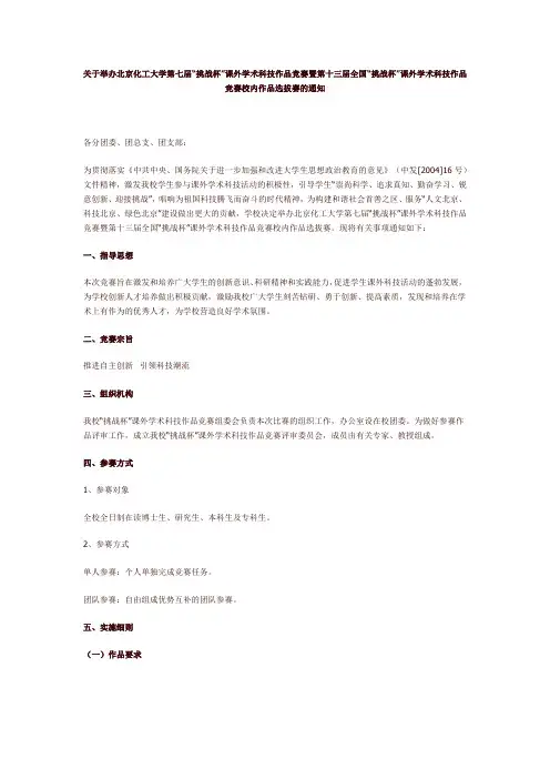 挑战杯
