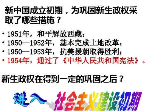 社会主义建设初期