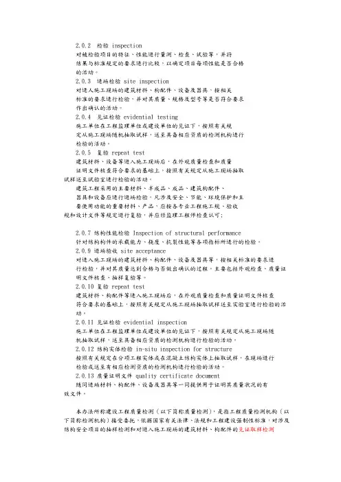 材料见证取样内容及流程 2