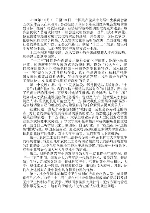 大学生创业的机遇与挑战