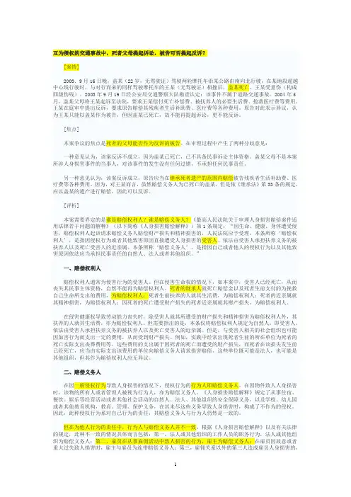 交通事故(案例)
