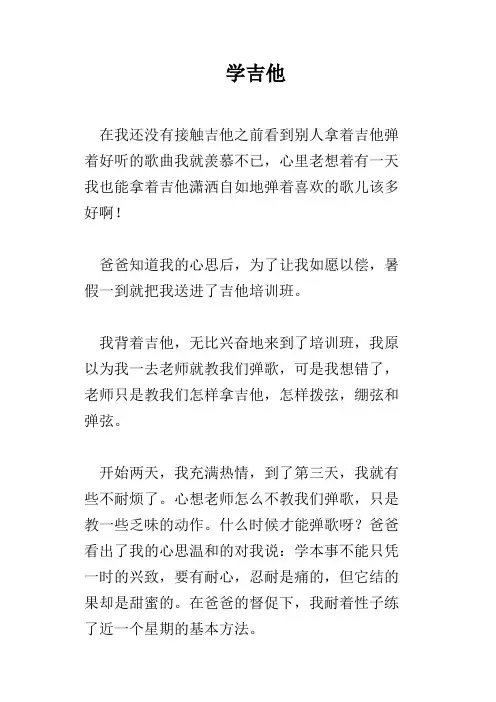 学吉他
