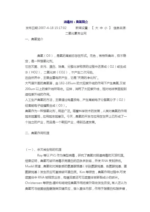 臭氧除臭