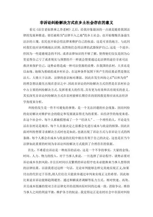 法官老张轶事有感