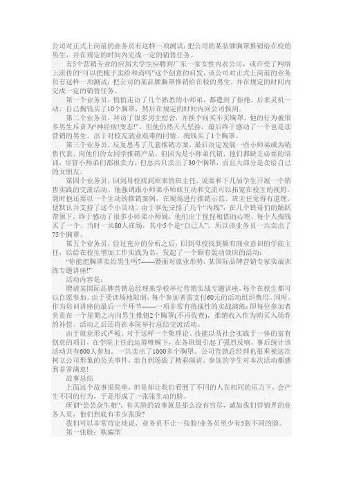 什么叫营销