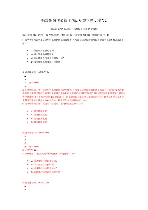 江苏省公共基础知识B类-11