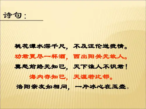 《再别康桥》ppt课件1 2完美版