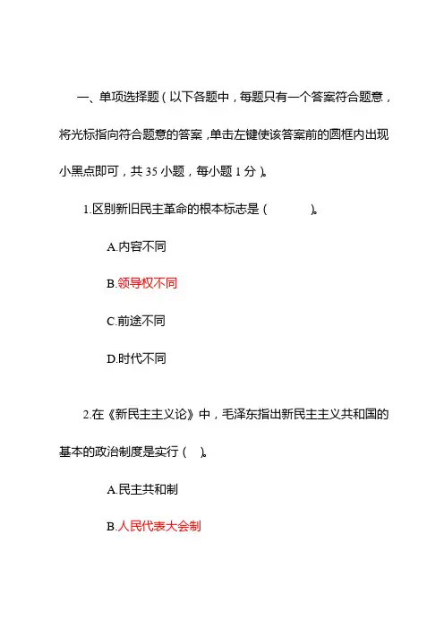 县处级考试模拟题3