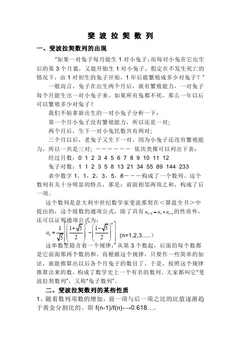 斐波拉契数列