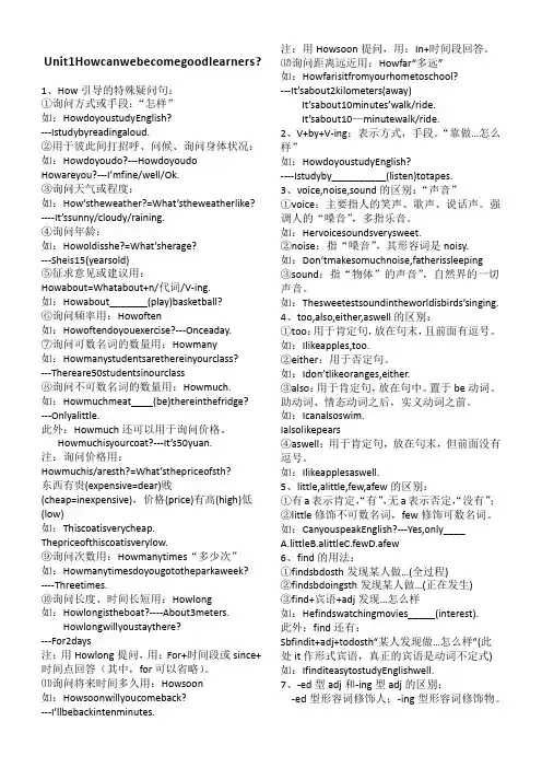 九年级人教版英语学习笔记