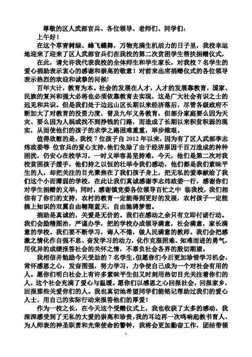领导感谢词