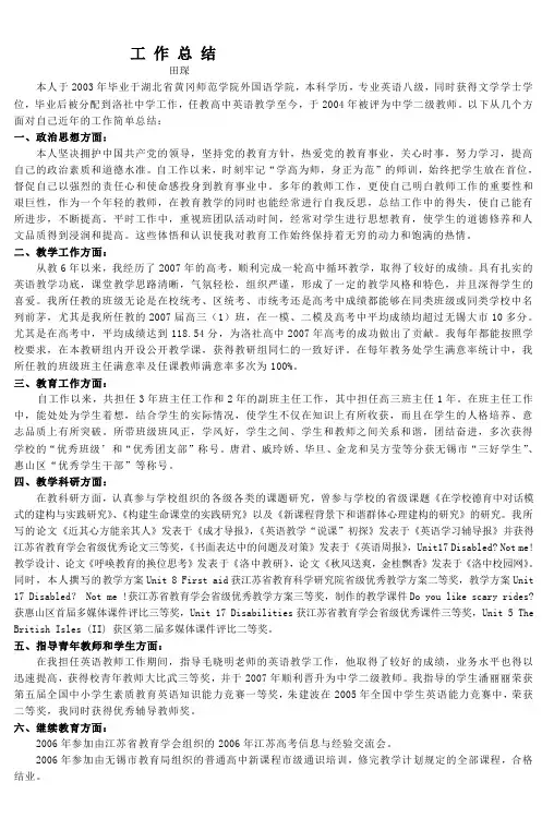 工 作 总 结