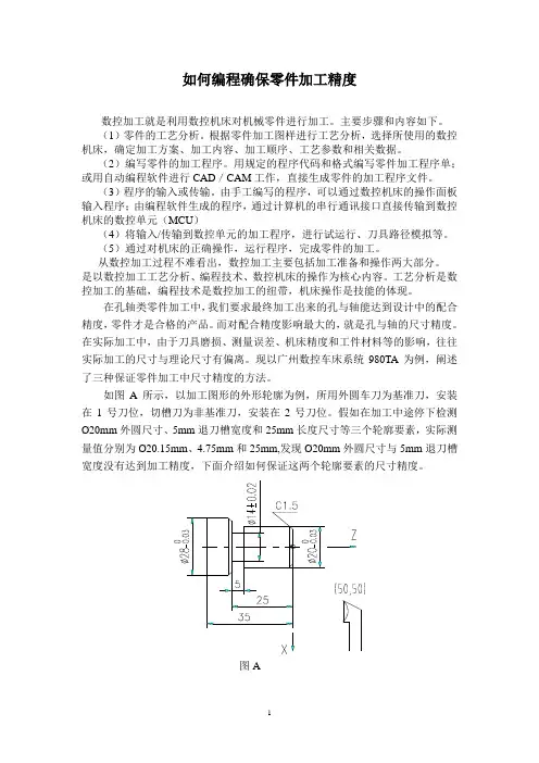 机电一体化系统综合实训