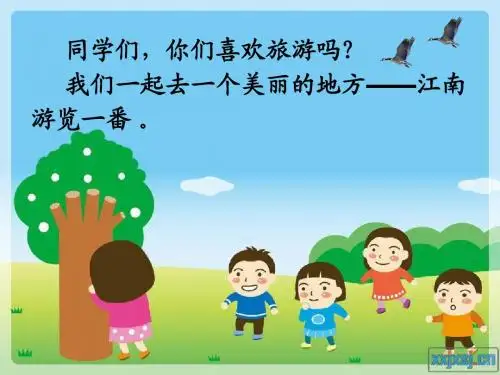 小小竹排画中游(第一课时)