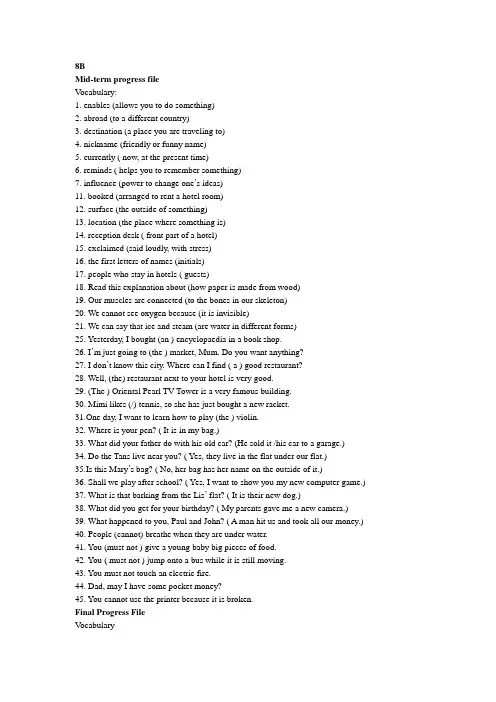 test paper of textbooks