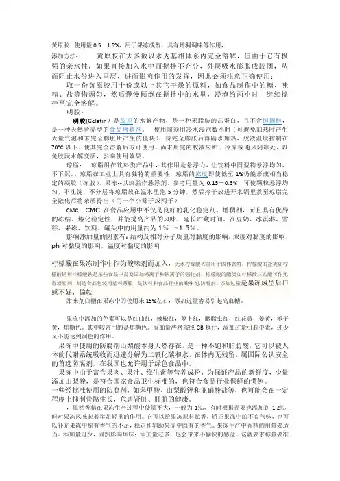果冻
