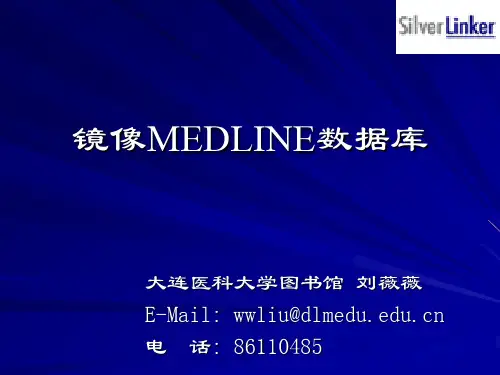 MEDLINE网络镜像数据库