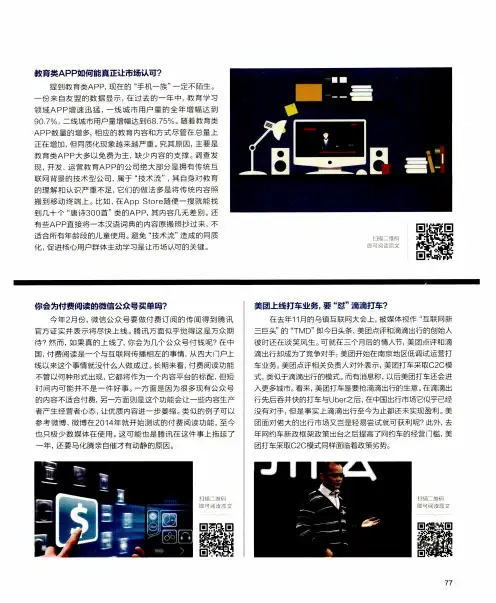 教育类APP如何能真正让市场认可？