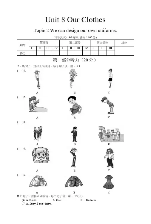 仁爱版八年级下Unit8Topic2测试卷及答案解析.docx