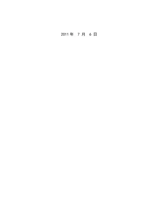 电力电子三相四开关技术