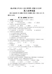 河北省唐山市开滦二中2013-2014学年高二10月月考生物试题 Word版含答案