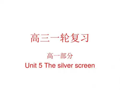 高三英语高一上学期unit5-~unit-6