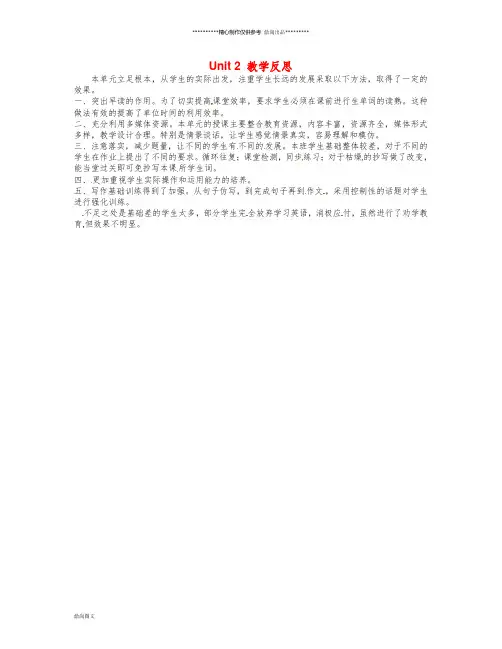 八年级英语下册 Unit 2 I’ll help to clean up the city parks教学反思 (新版)人教新目标版