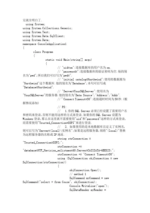 C_连接SQL_Server_2005_Express的问题