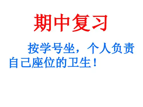 八年级(下)地理期中复习