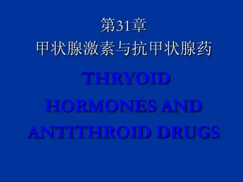 成教甲亢用药