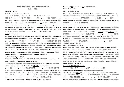 最新外研版英语九年级下册知识点总结 (1)