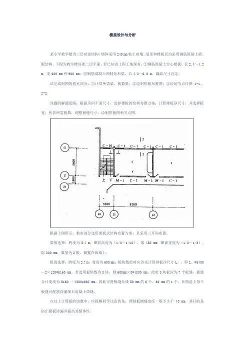 民用建筑构造
